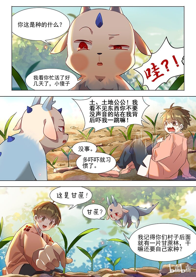 035 甘蔗-第36话