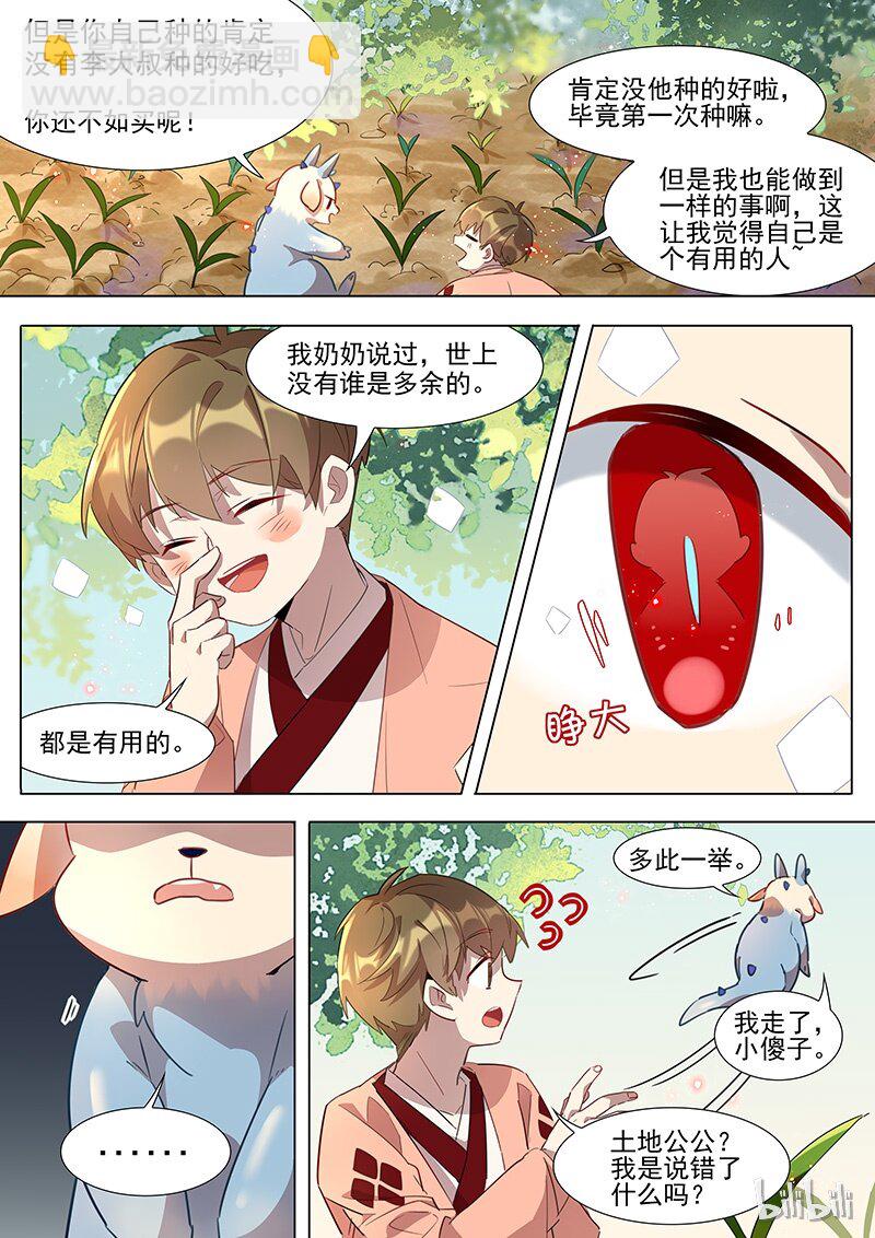035 甘蔗-第36话