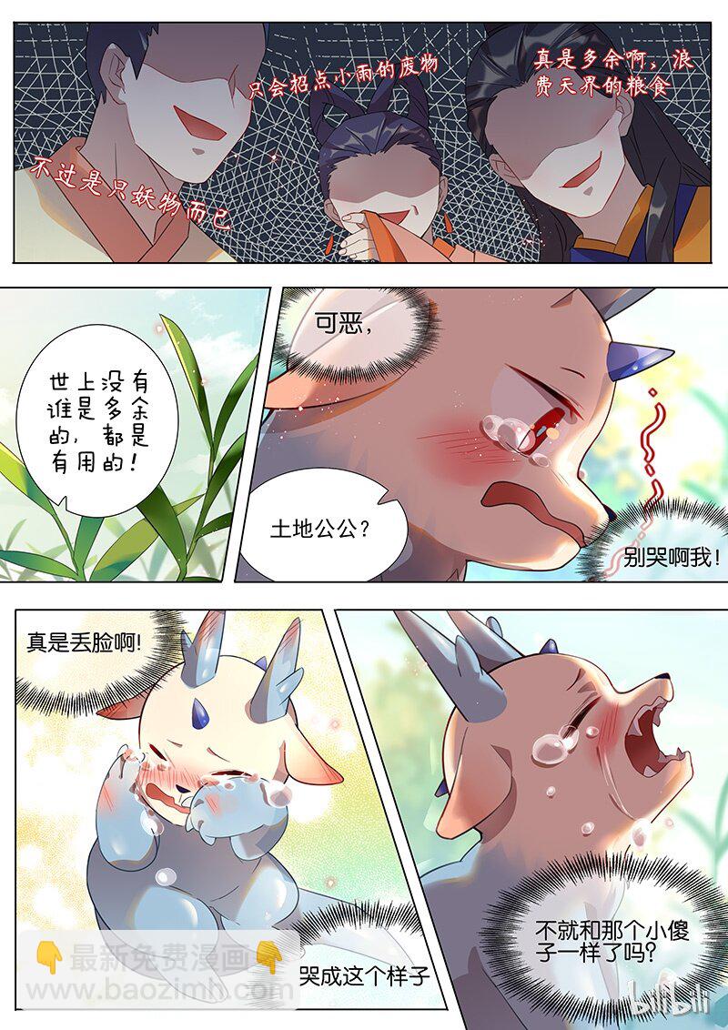 035 甘蔗-第36话