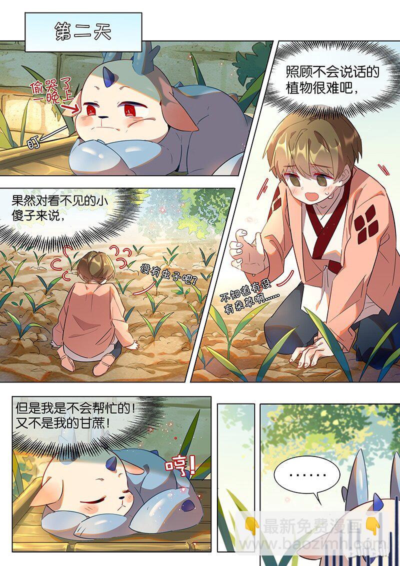 035 甘蔗-第36话