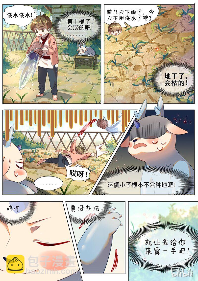 035 甘蔗-第36话