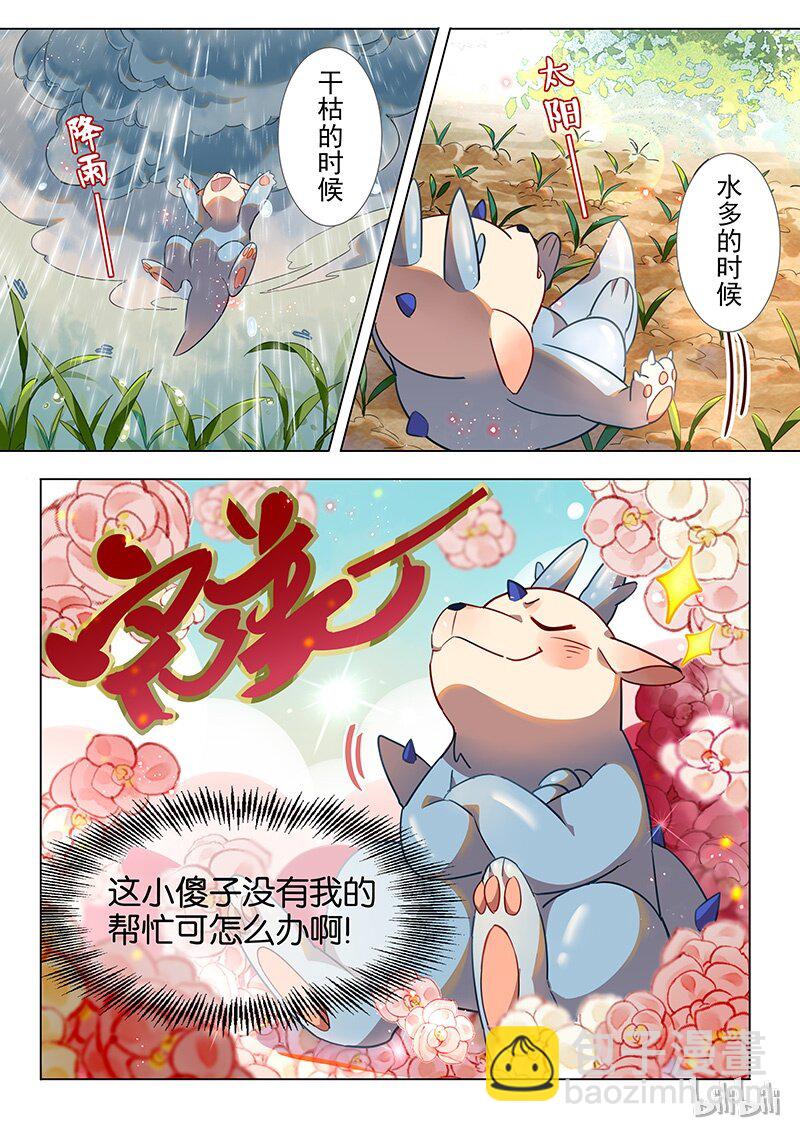 035 甘蔗-第36话