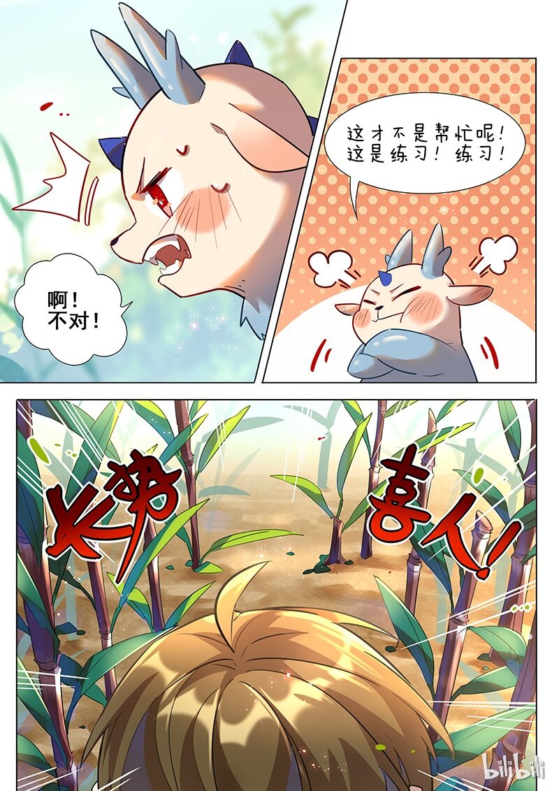 035 甘蔗-第36话