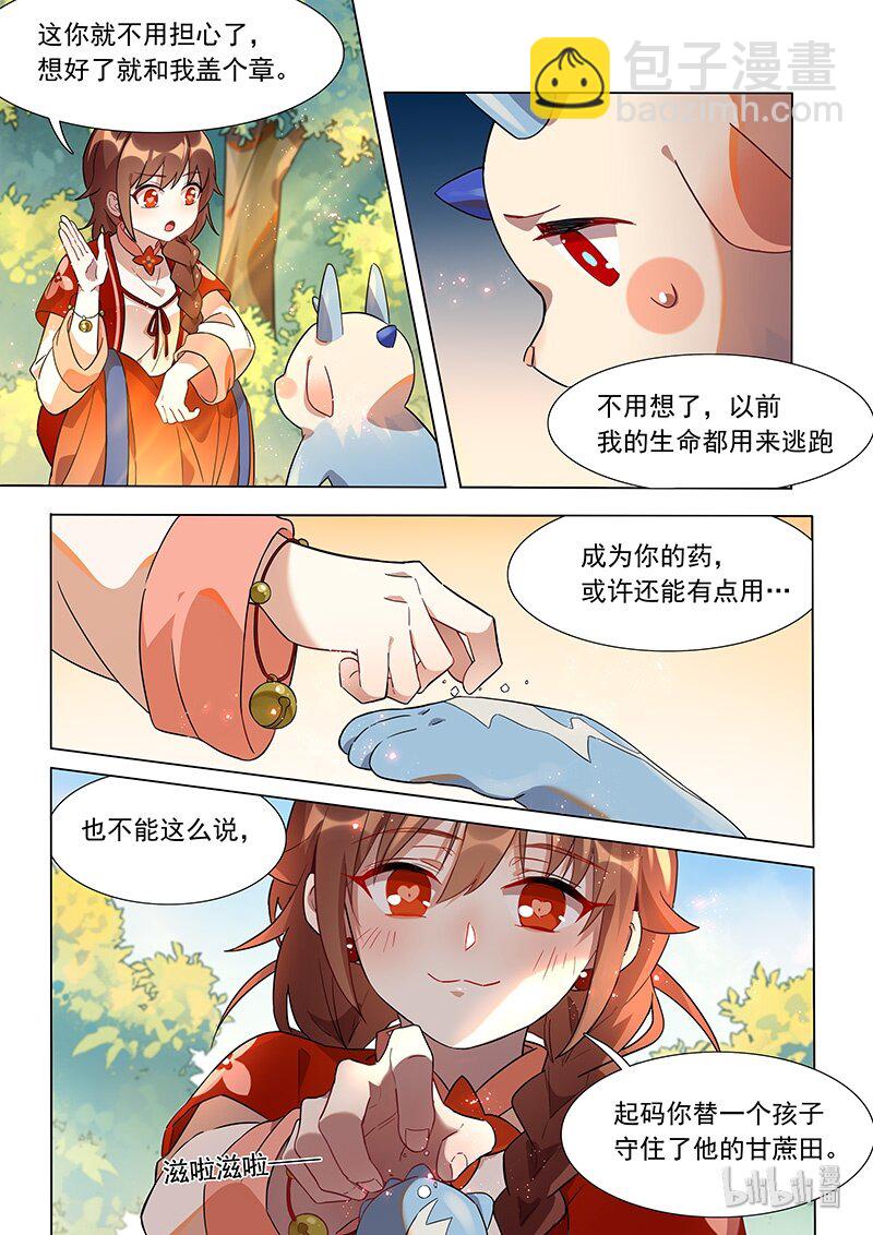 037 对决-第38话