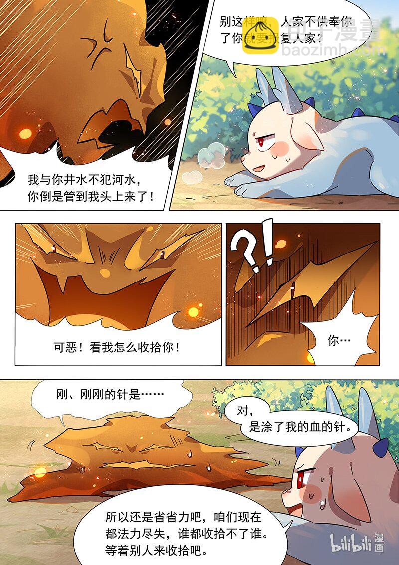 037 对决-第38话