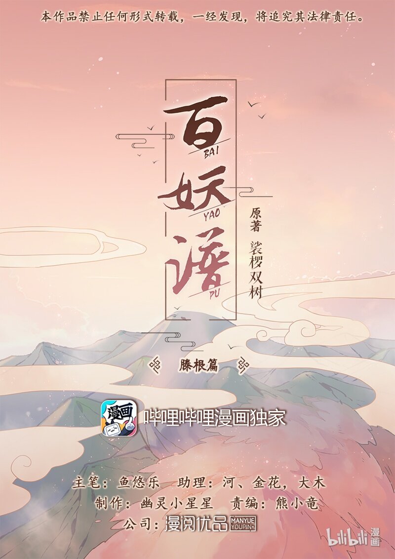 041 巫山神女-第42话