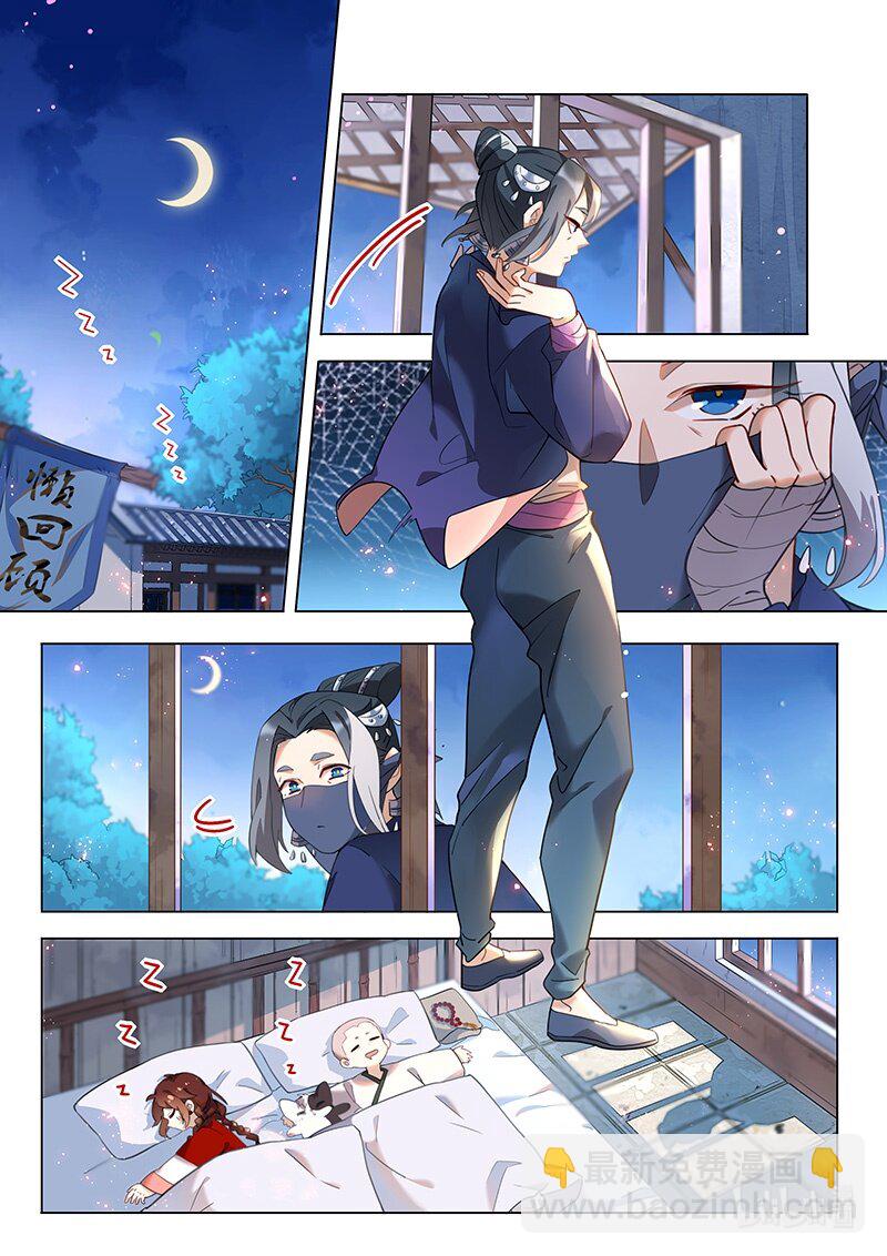 043 蒙汗药-第44话