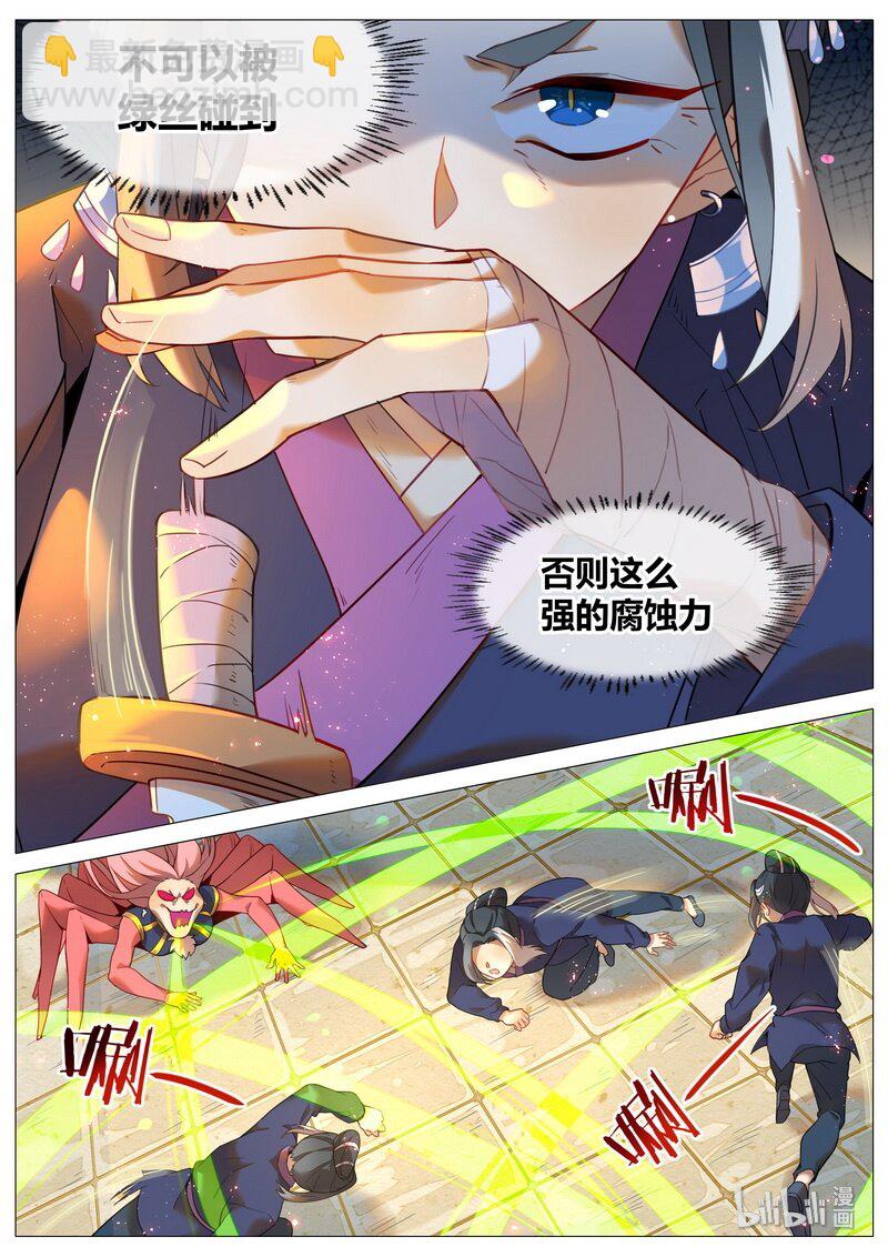 045 神女非神女 下-第46话
