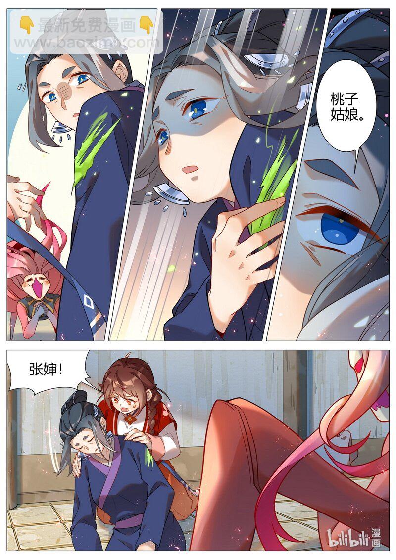 045 神女非神女 下-第46话