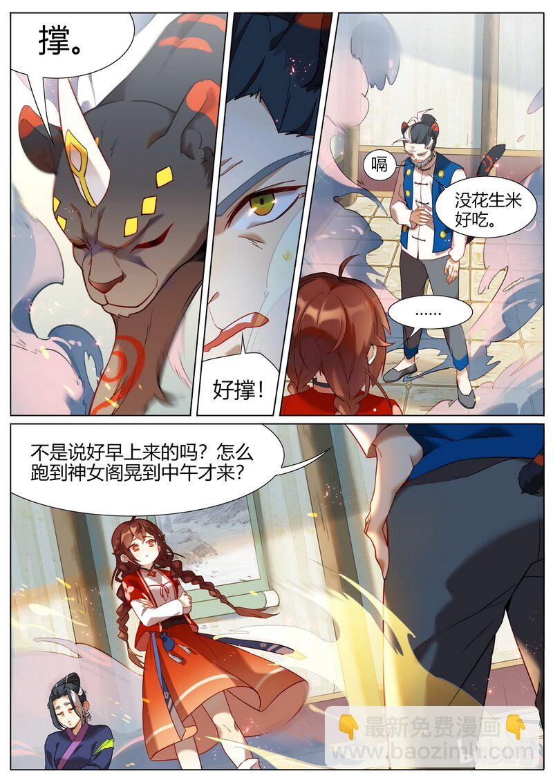 047 老伯非老伯 下-第48话