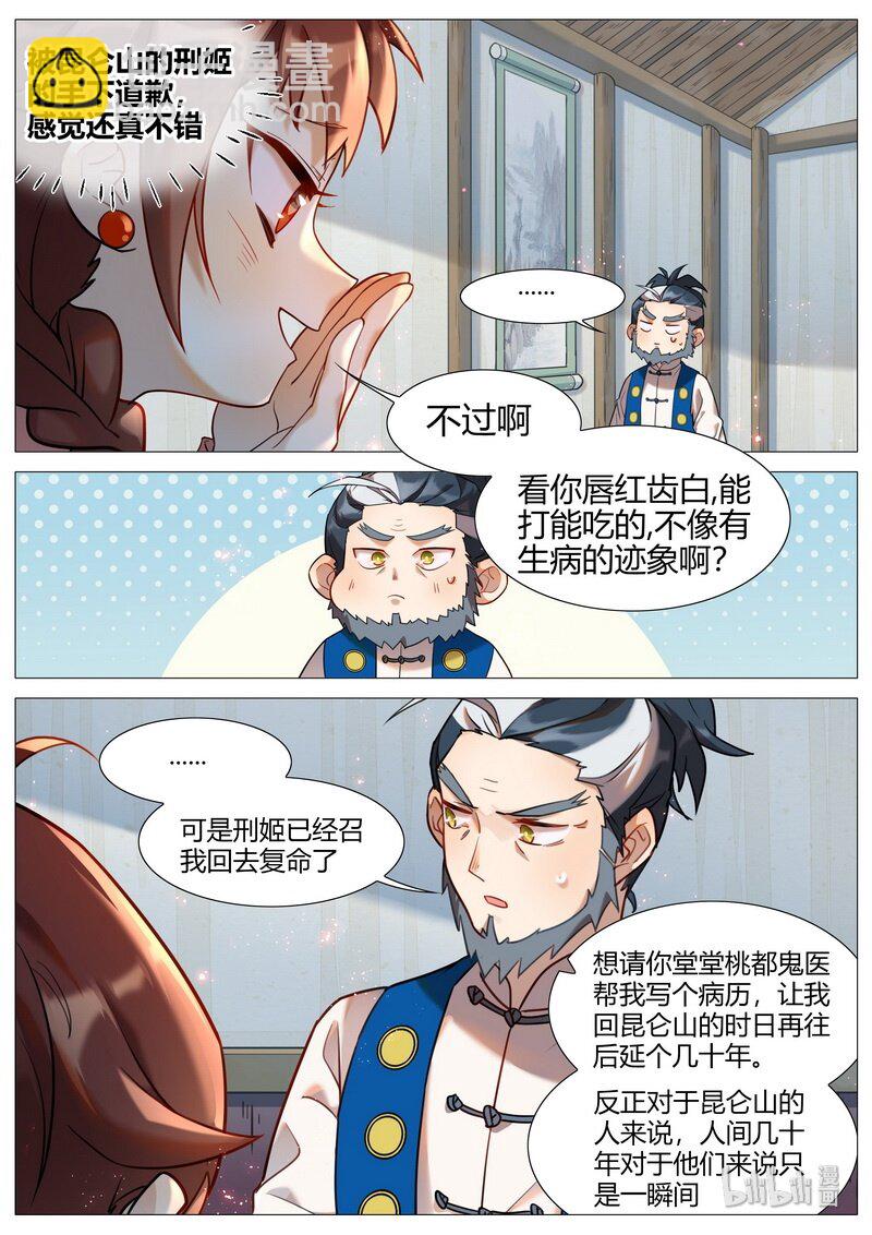 047 老伯非老伯 下-第48话