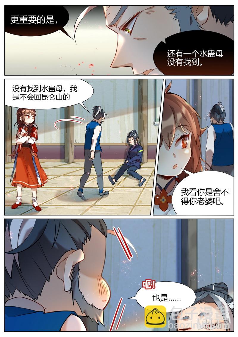 047 老伯非老伯 下-第48话