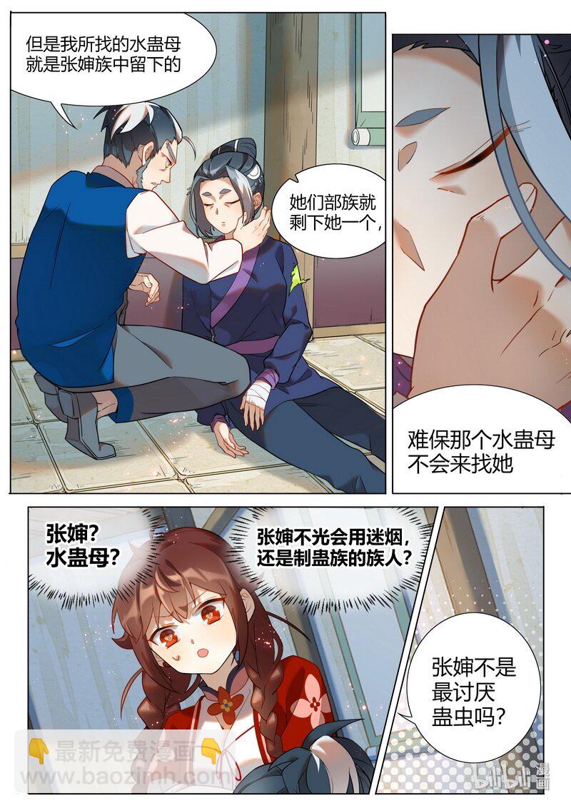 047 老伯非老伯 下-第48话