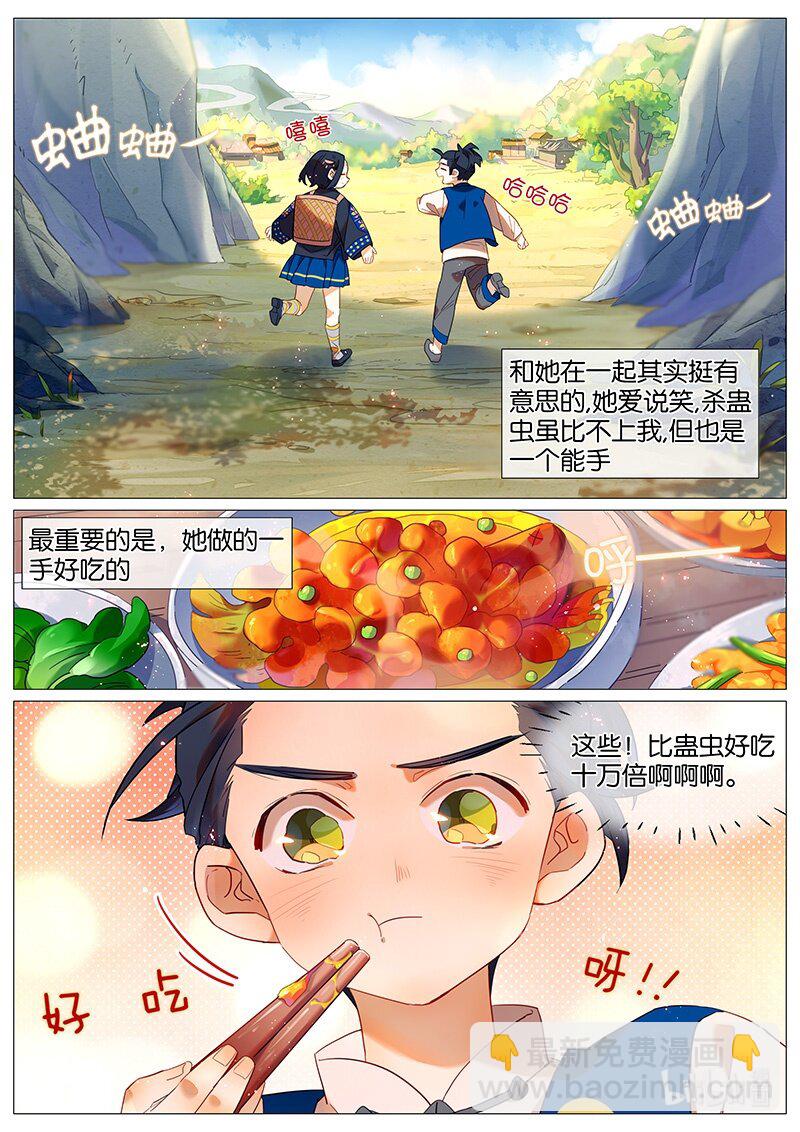 049 食之恋 下-第50话