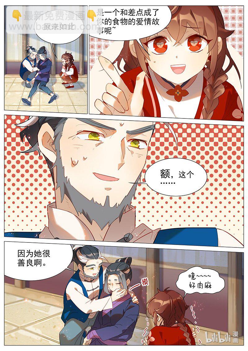049 食之恋 下-第50话