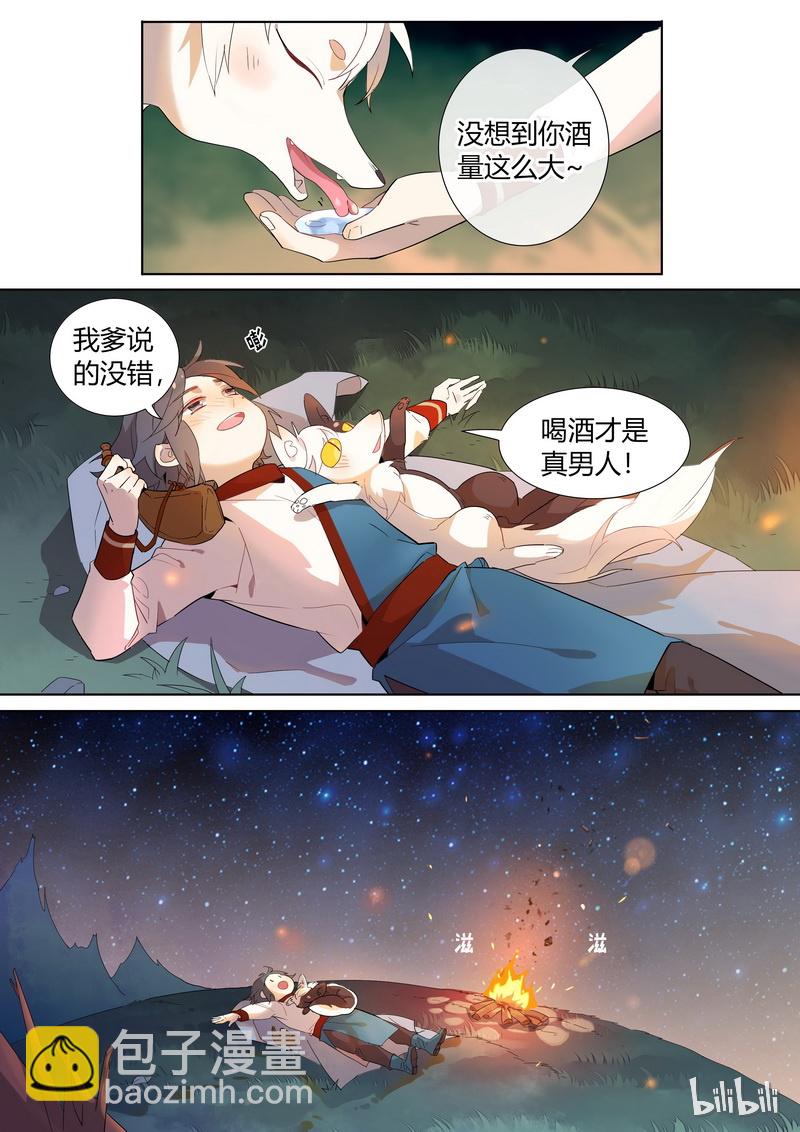 005 那年少年-第6话