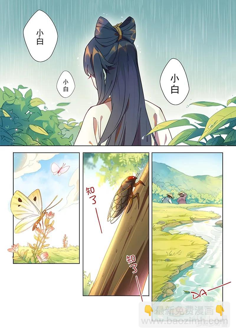 053 化蛇篇-第54话