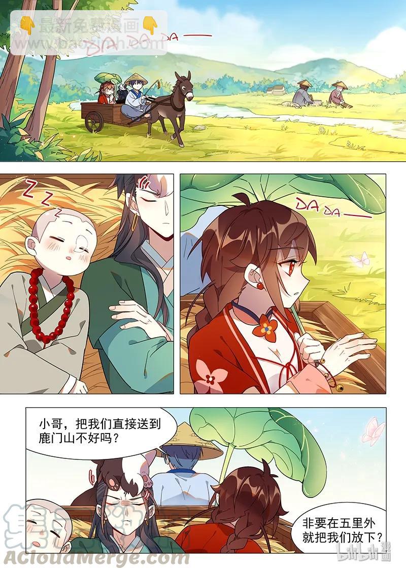 053 化蛇篇-第54话