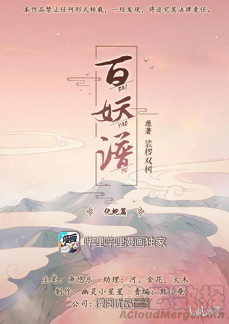 055 觉悔师叔-第56话