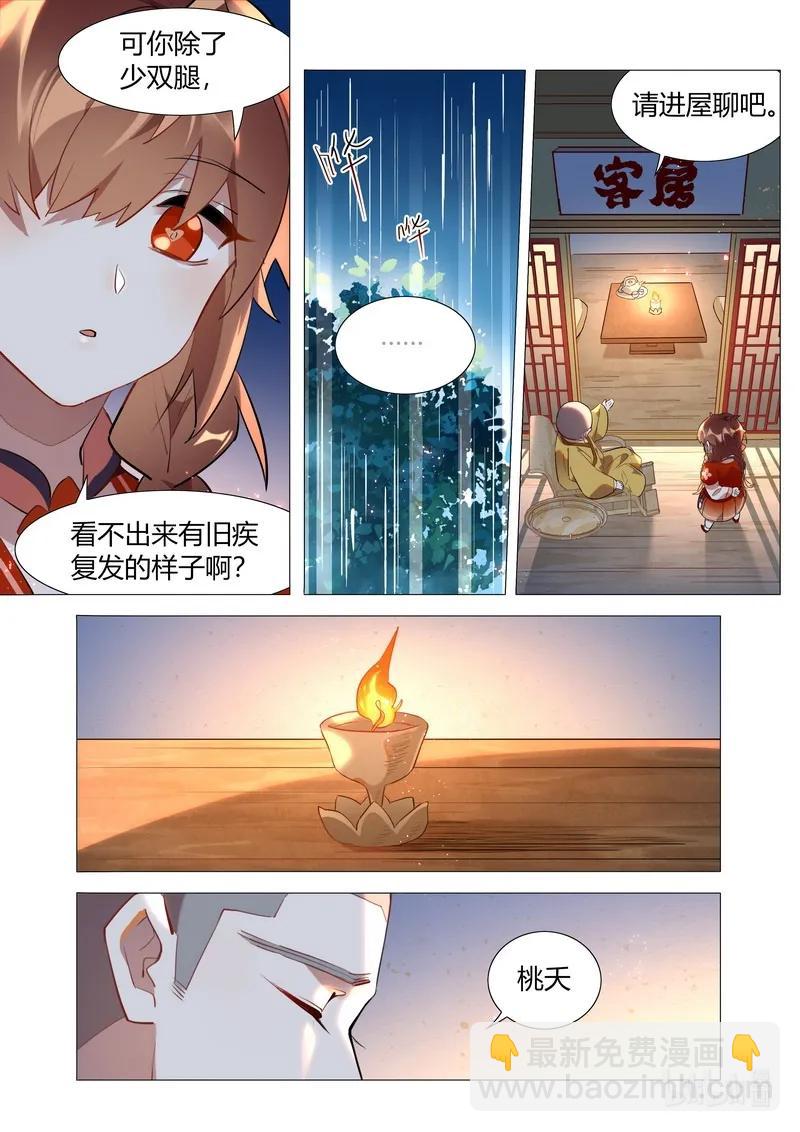 055 觉悔师叔-第56话