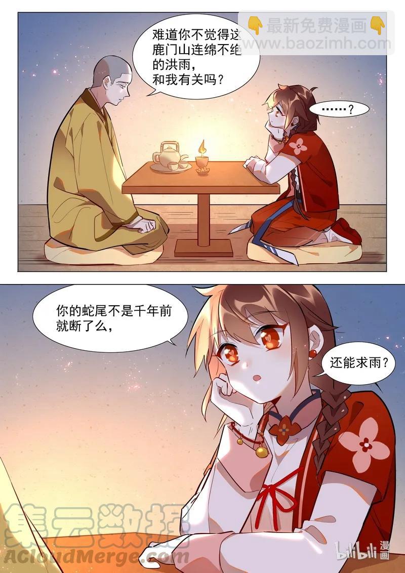 055 觉悔师叔-第56话