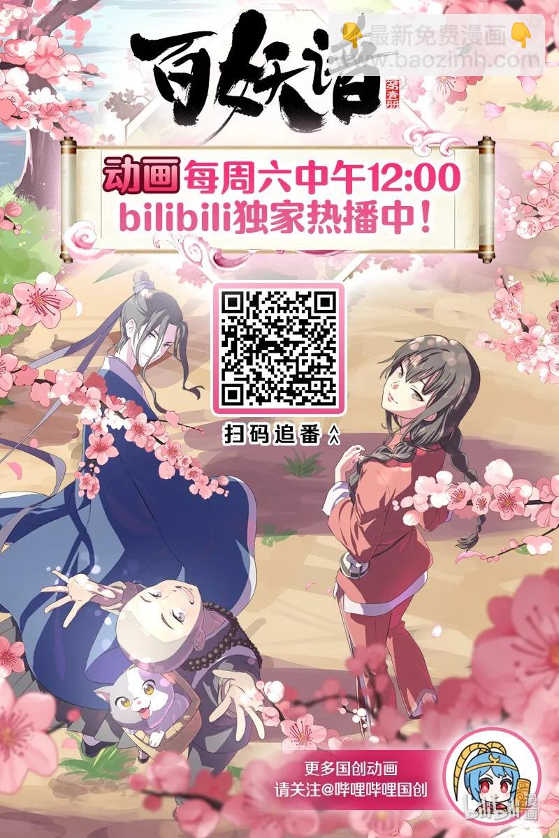 055 觉悔师叔-第56话