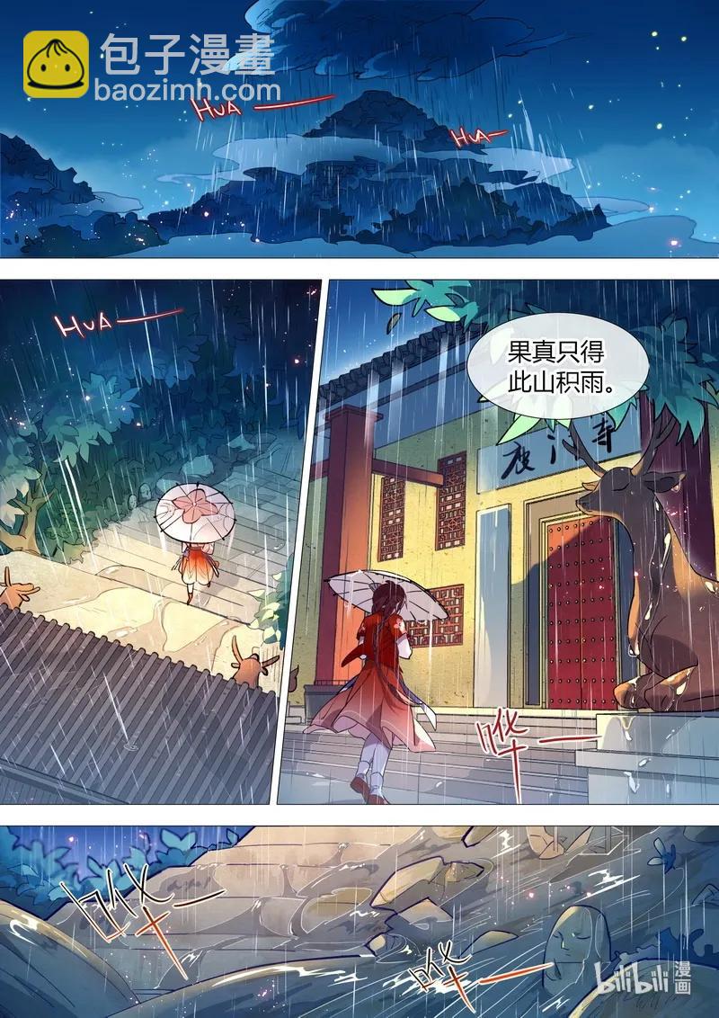 055 觉悔师叔-第56话