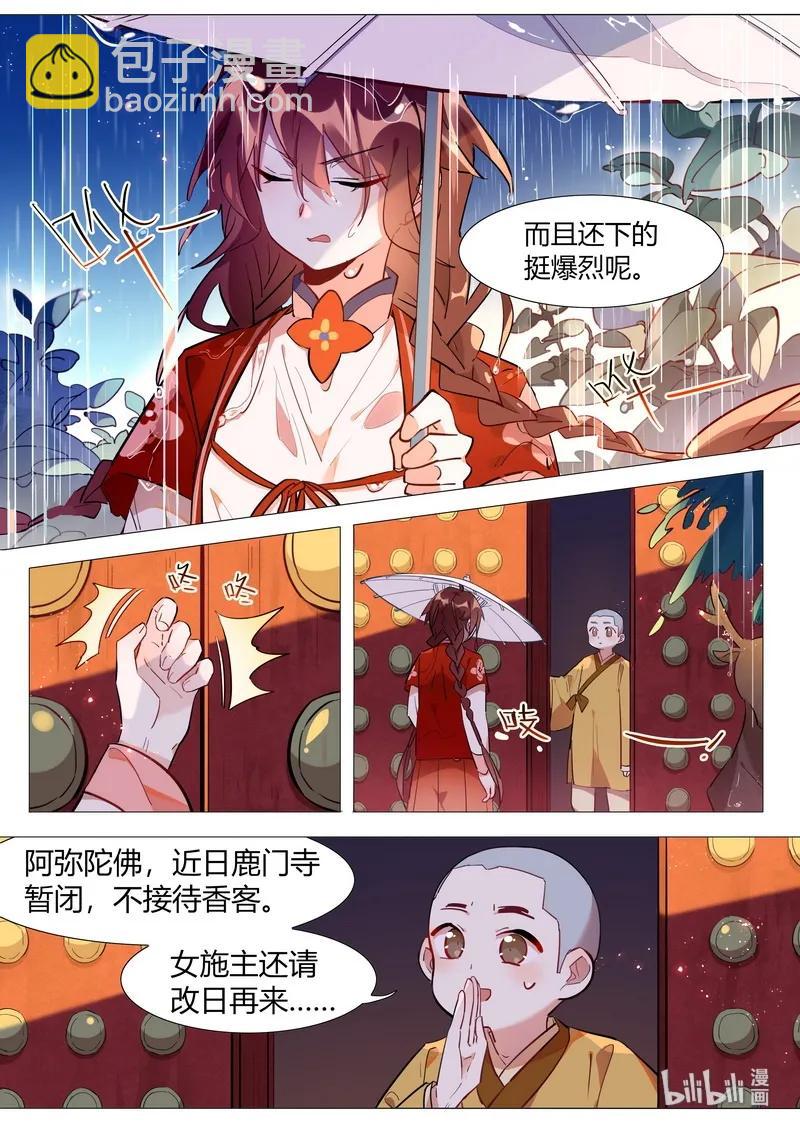 055 觉悔师叔-第56话
