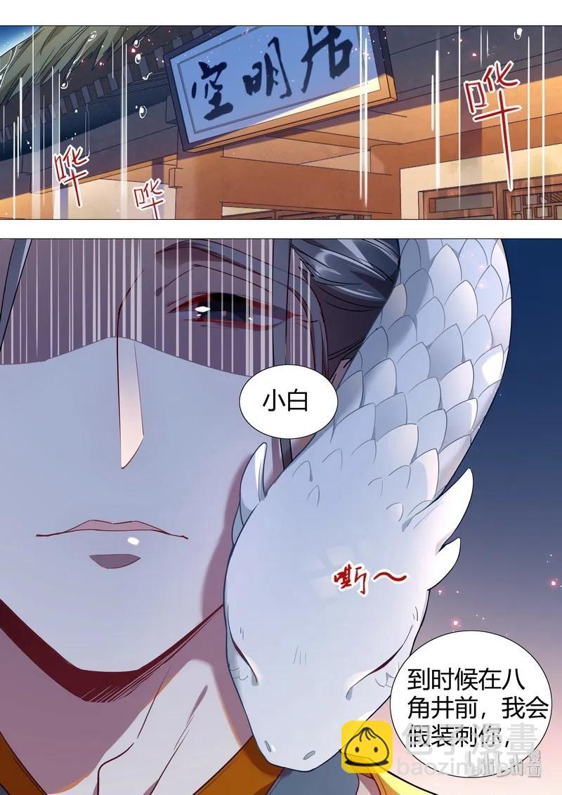 057 真人和小白-第58话