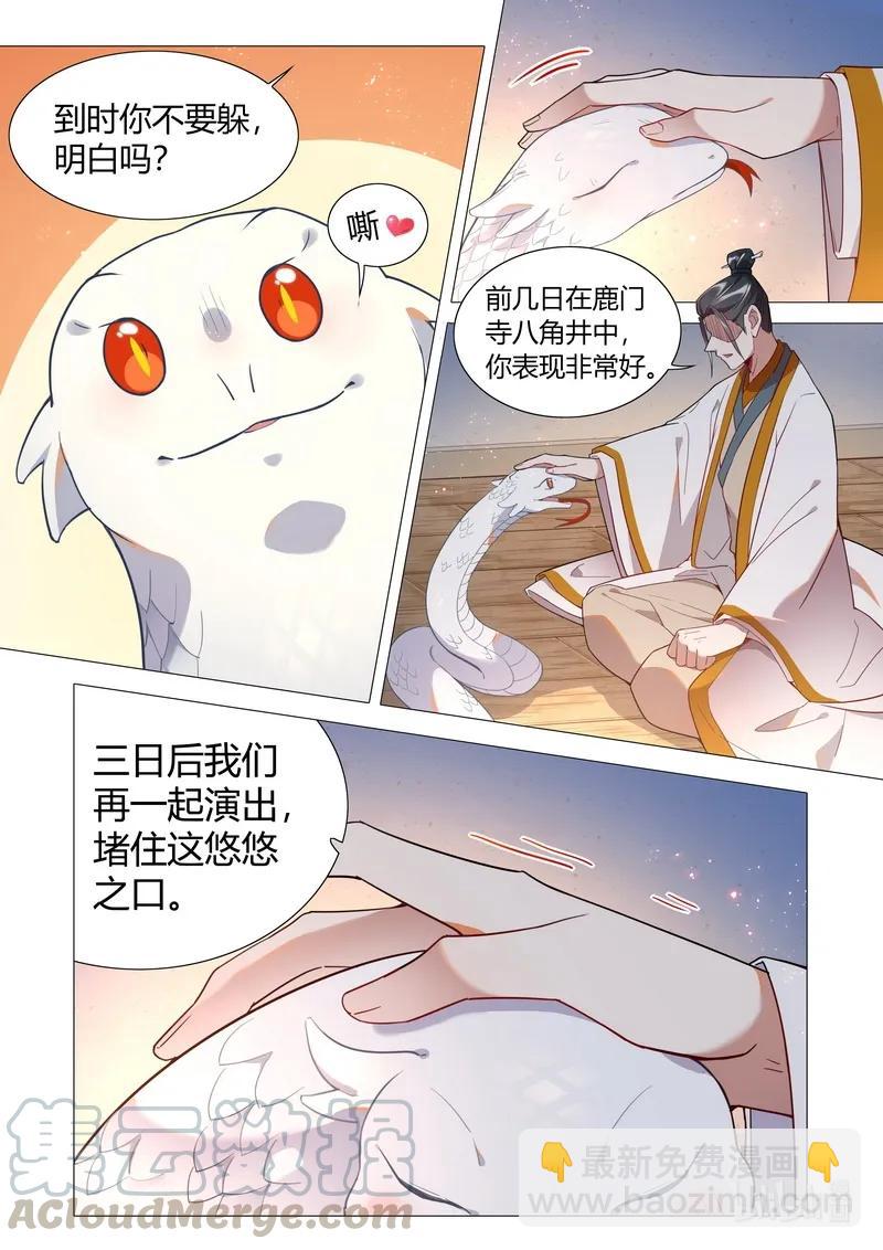 057 真人和小白-第58话