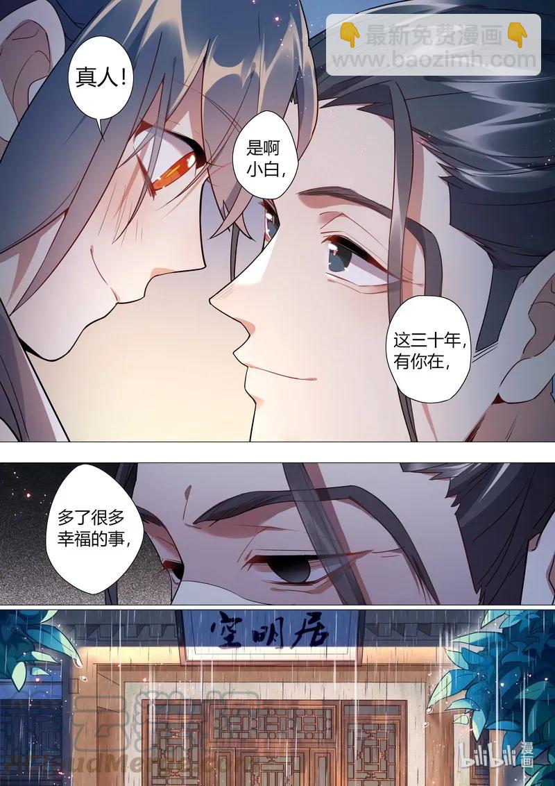 057 真人和小白-第58话