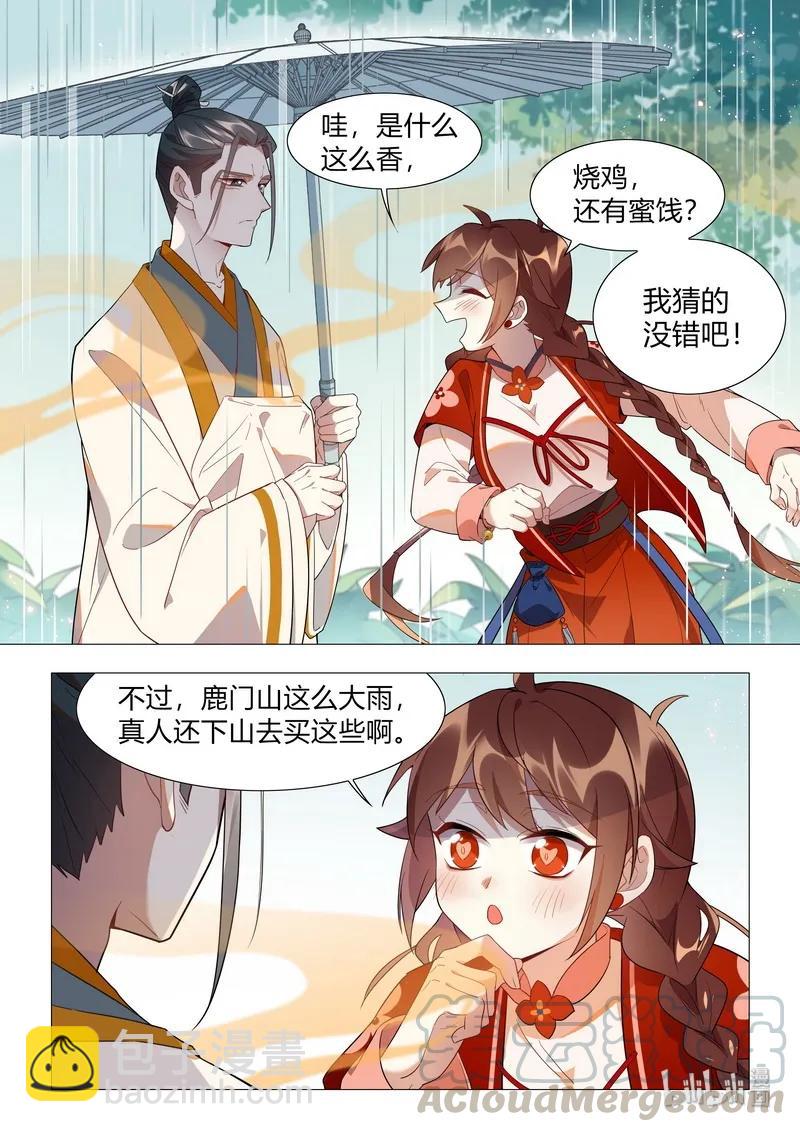 057 真人和小白-第58话