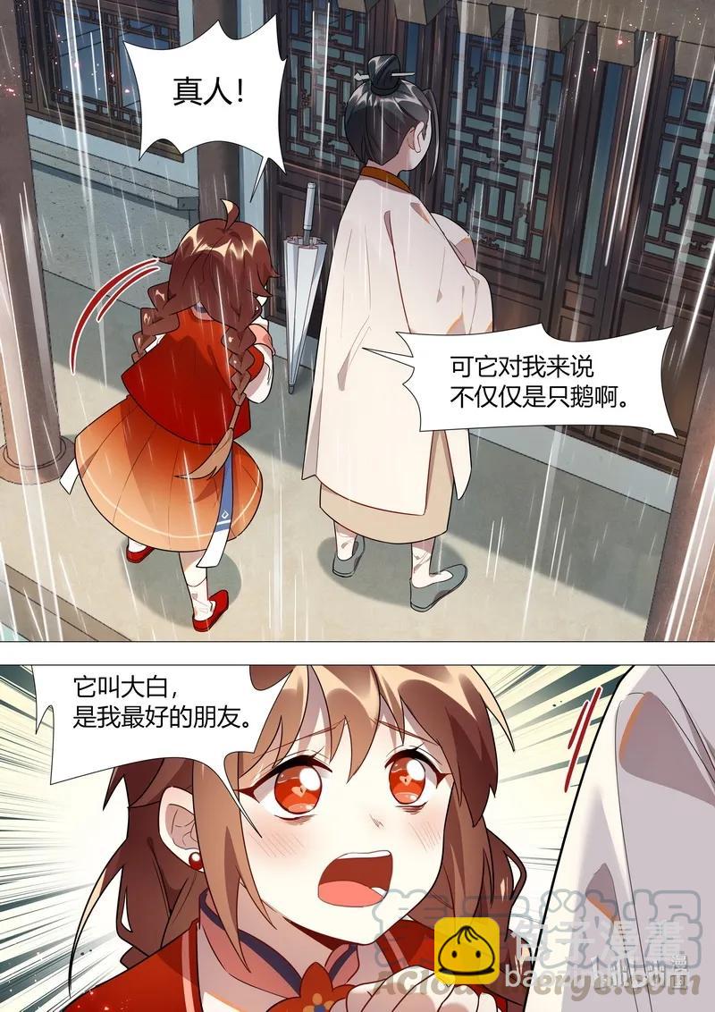 057 真人和小白-第58话