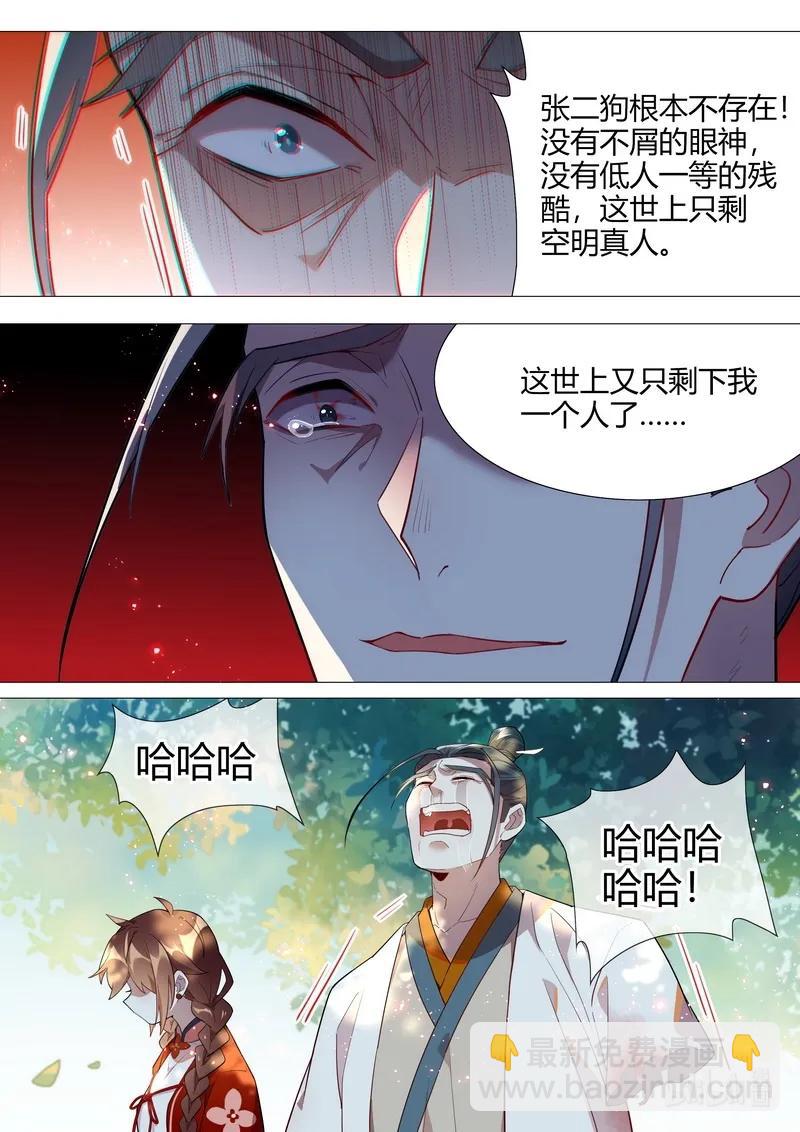 061 人心苍凉-第62话