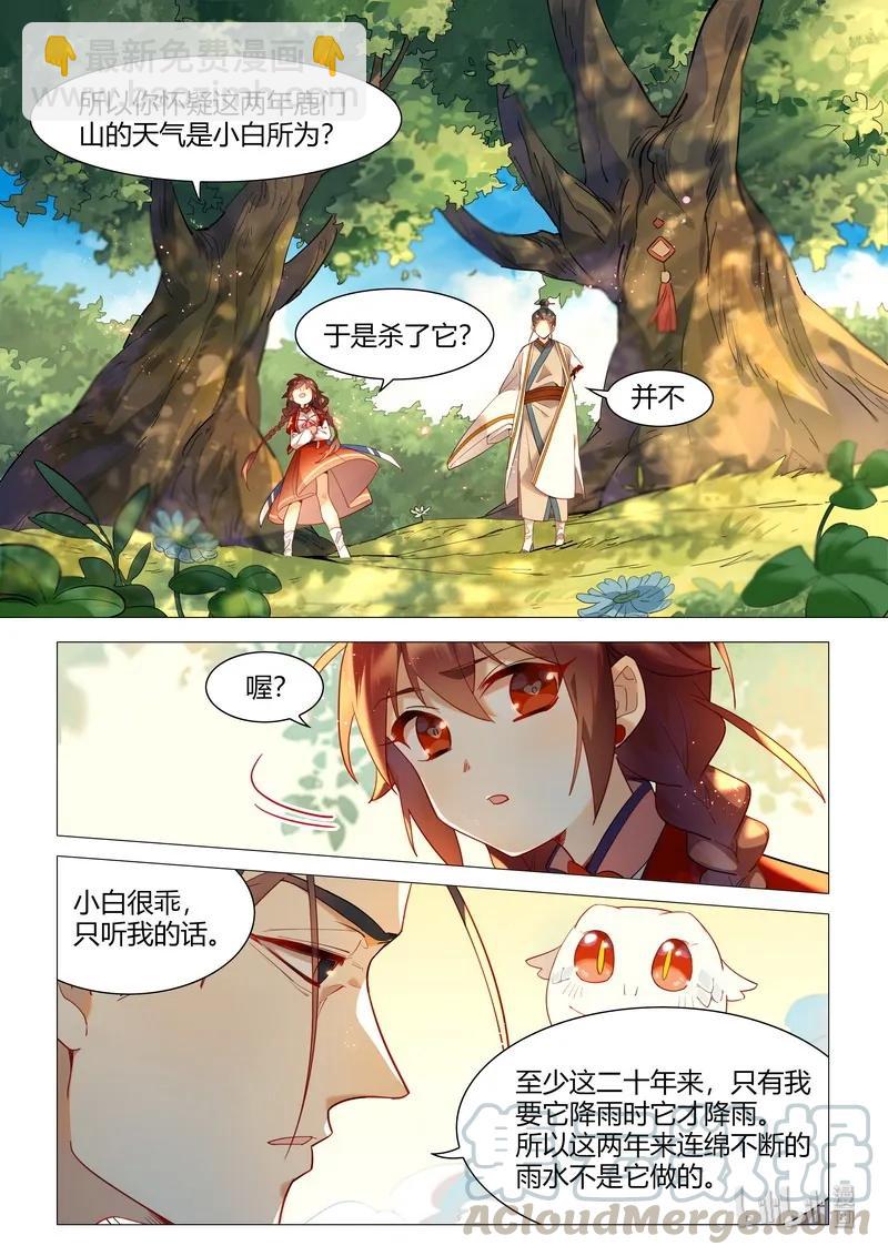 061 人心苍凉-第62话