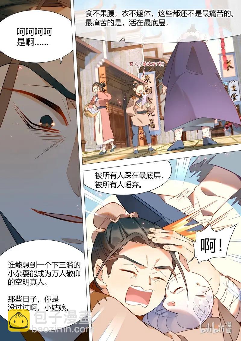 061 人心苍凉-第62话