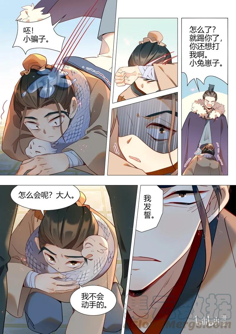 061 人心苍凉-第62话