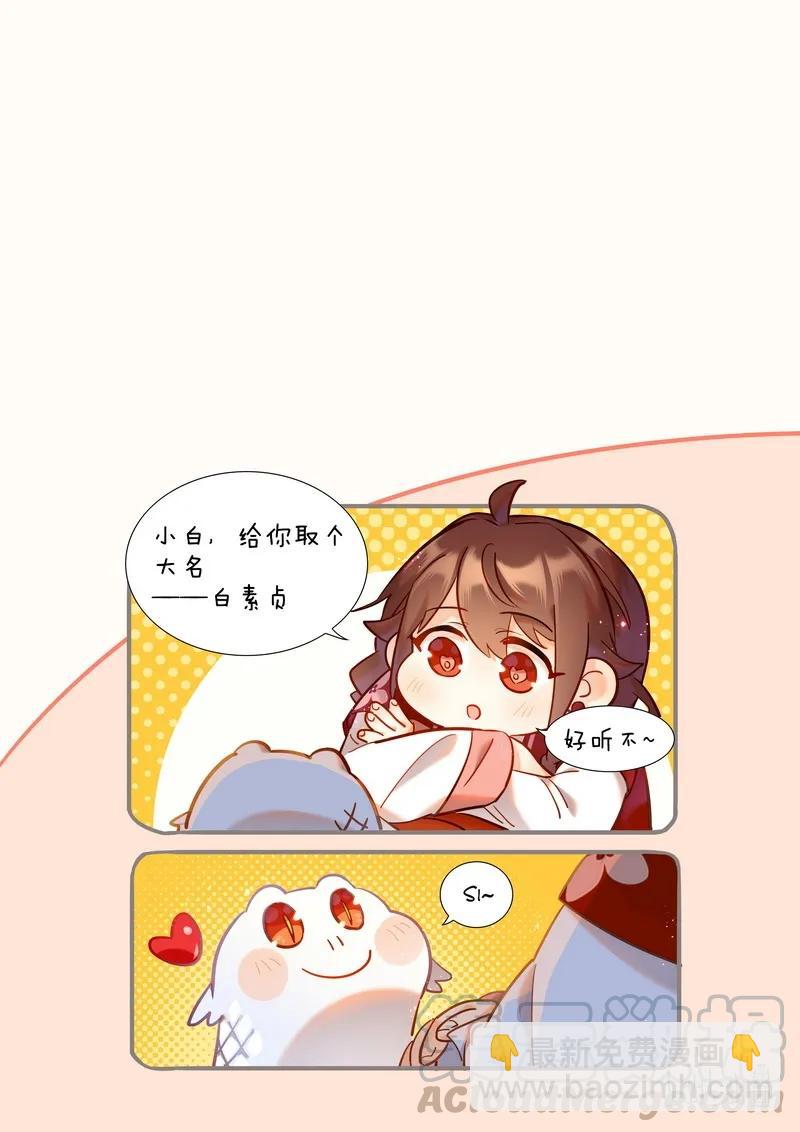 063 披着袈裟的妖-第64话