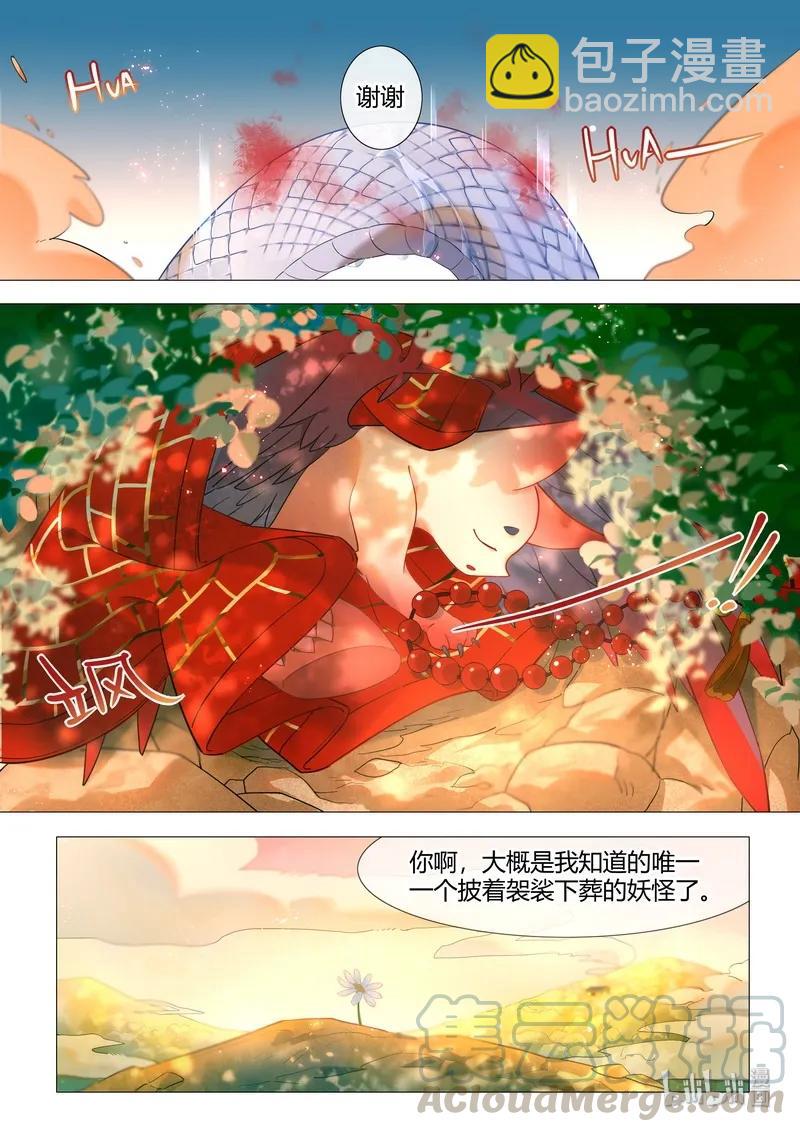 063 披着袈裟的妖-第64话