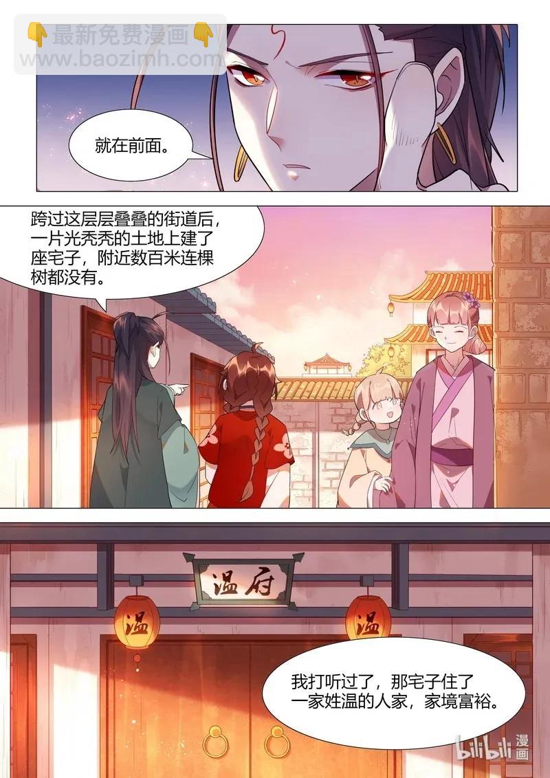 065 温府香气-第66话