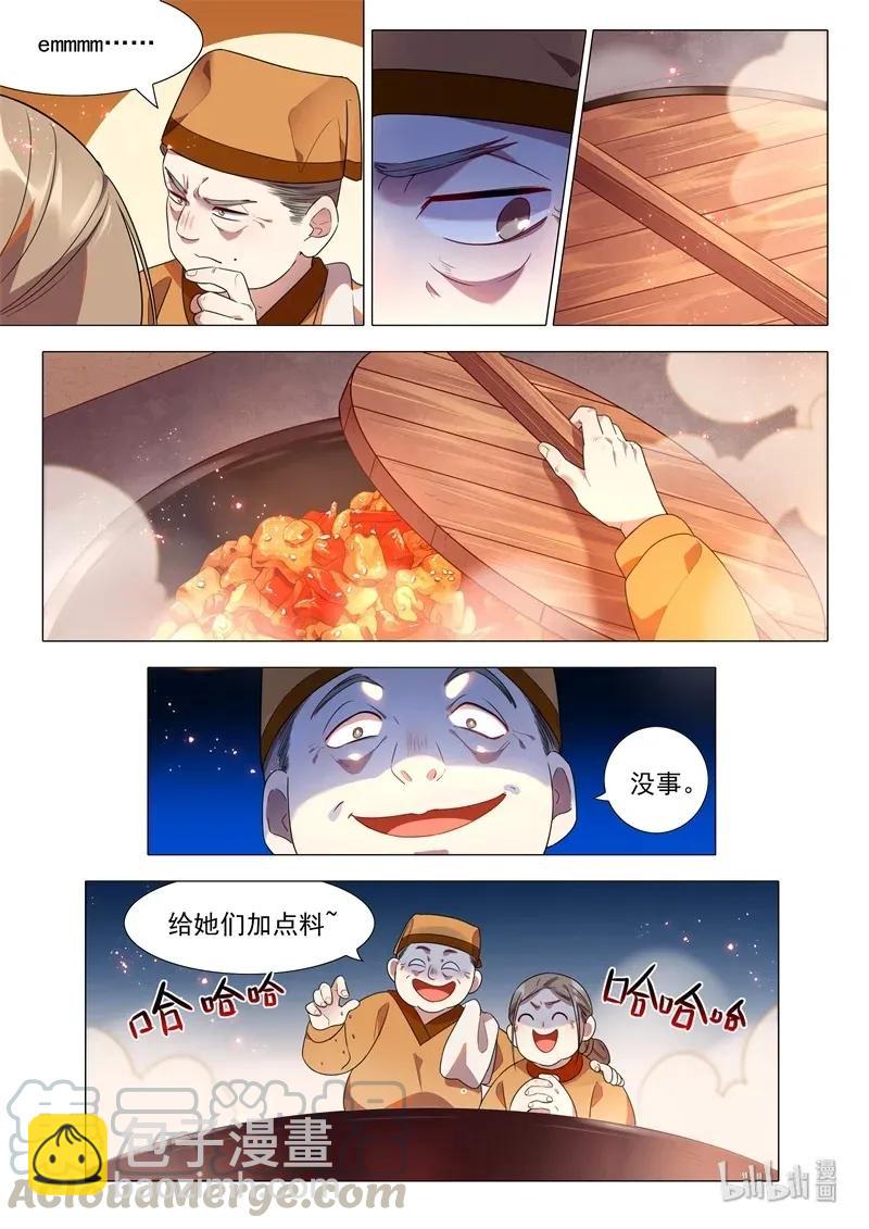 067 天仙阁病魔-第68话