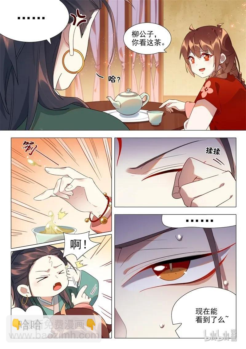 067 天仙阁病魔-第68话