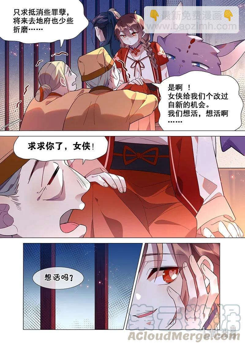 069 生意-第70话