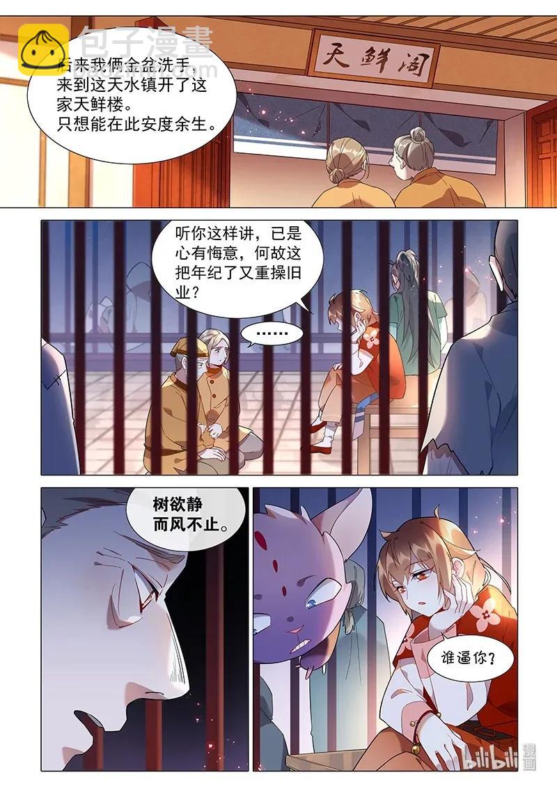 069 生意-第70话