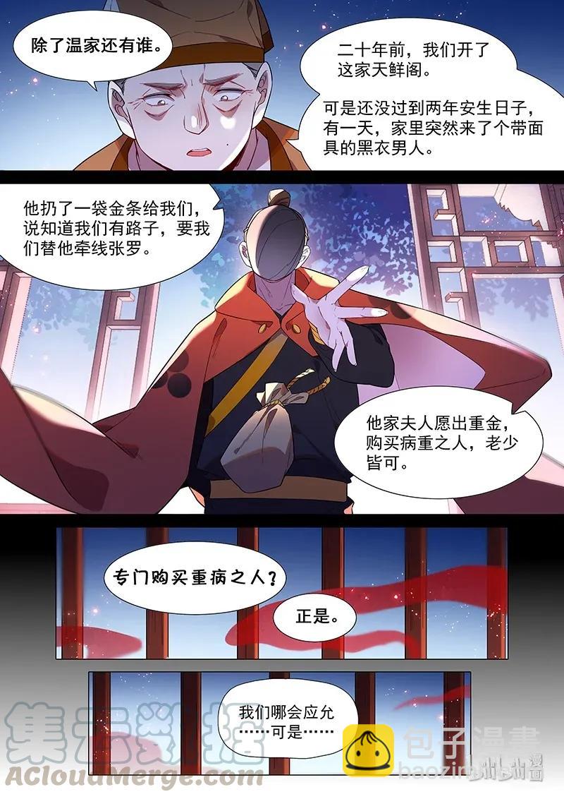 069 生意-第70话