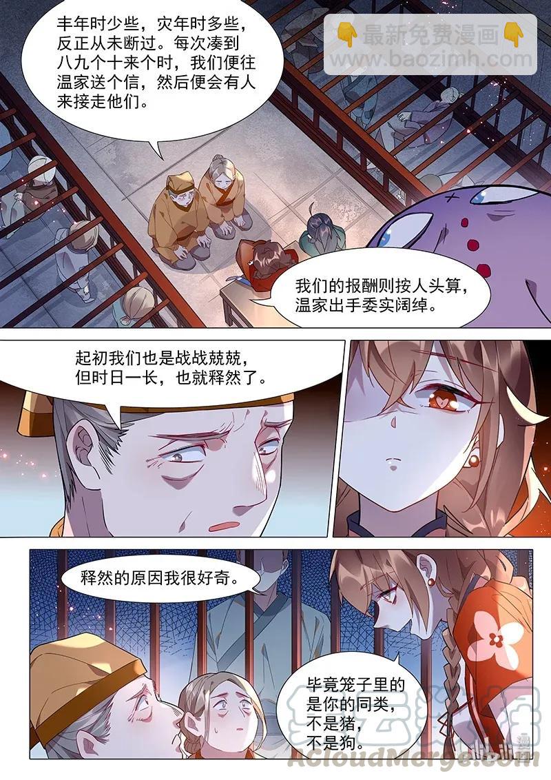 069 生意-第70话