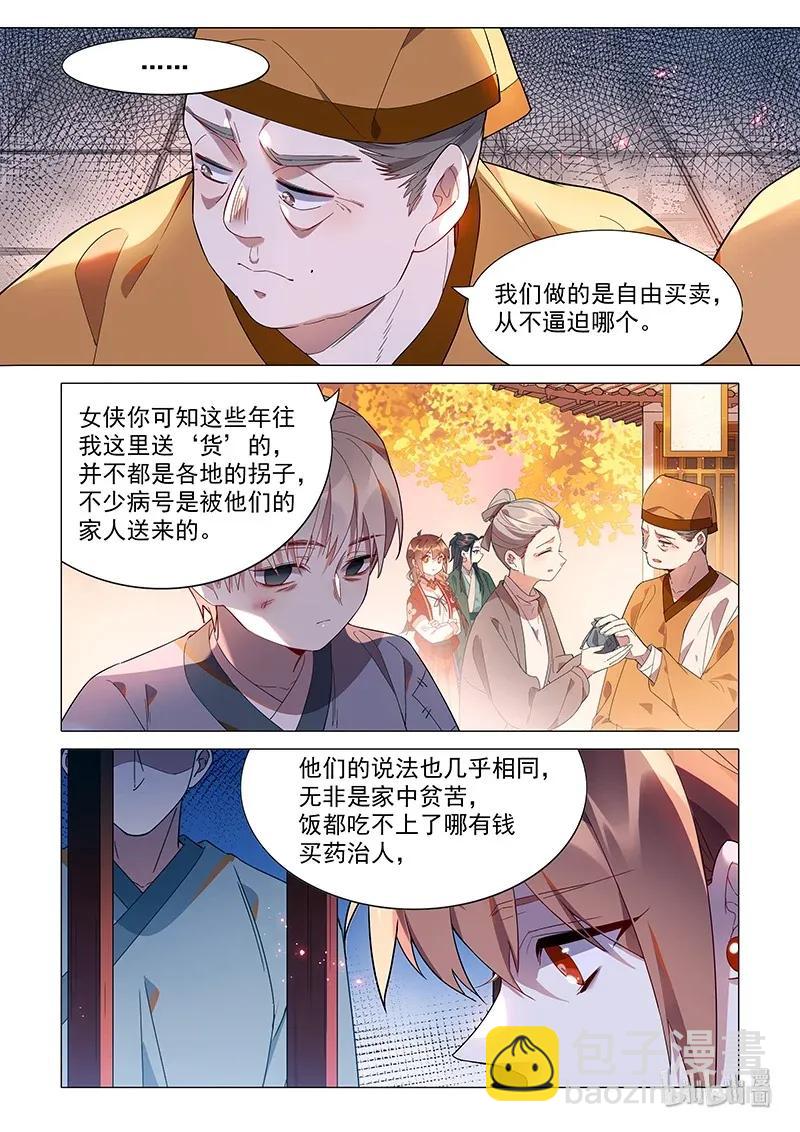 069 生意-第70话