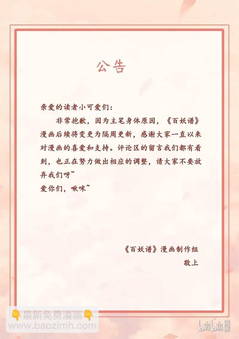 071 照海篇-第72话