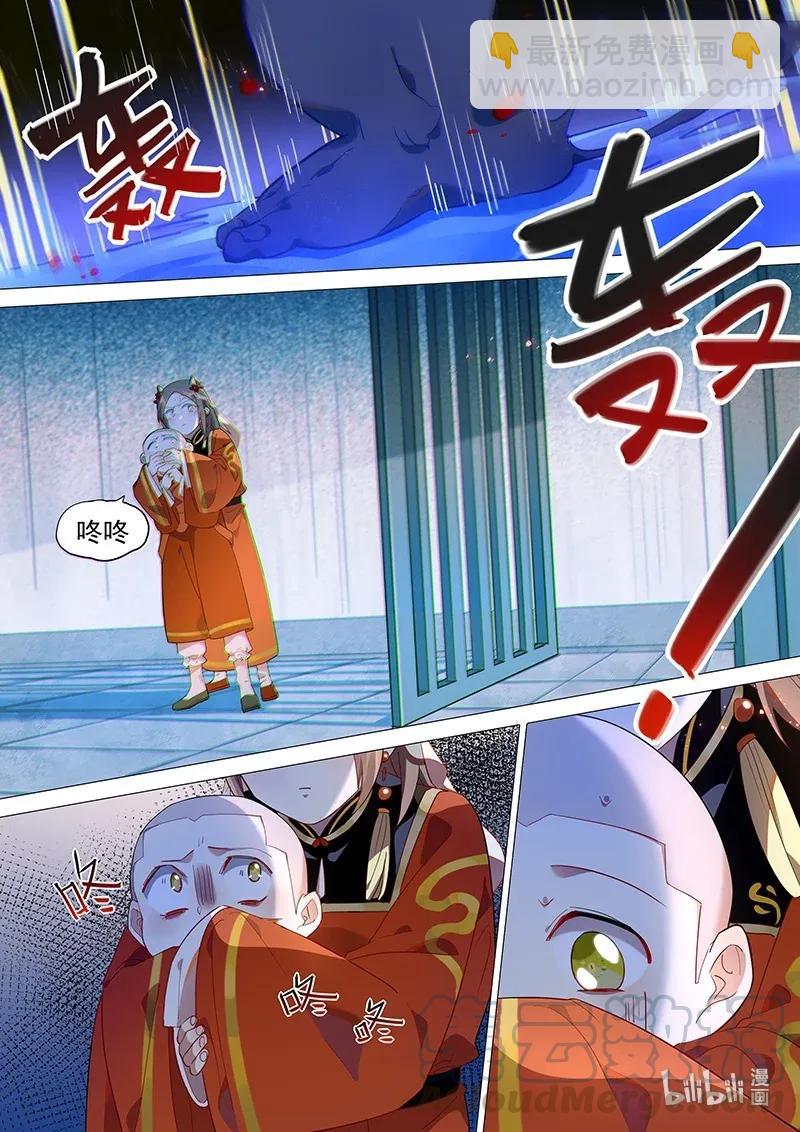 073 山海小姐好香啊-第74话