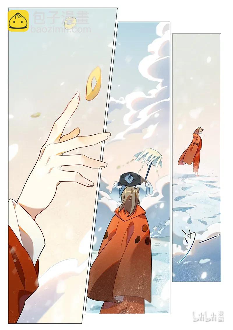 075 山海小姐心里的他-第76话
